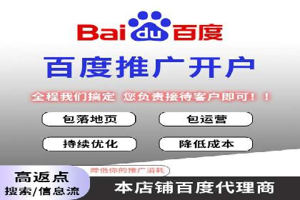 案例解析：百度推广优化，实现低成本高回报